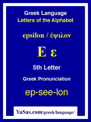 Greek Alphabet Epsilon Chart
