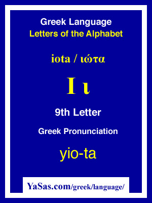 Greek Alphabet Iota Chart