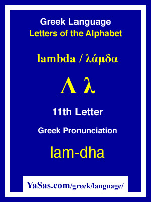 Greek Alphabet Lambda Chart