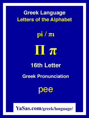 Greek Alphabet Pi Chart
