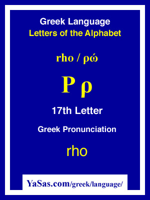 Greek Alphabet Rho Chart
