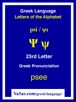 Greek Alphabet Psi Chart
