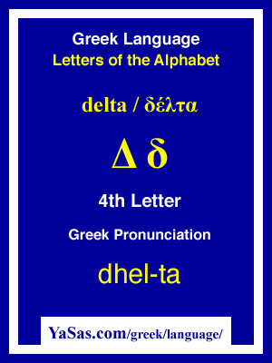 Greek Alphabet Delta Chart