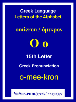 Greek Alphabet Omicron Chart