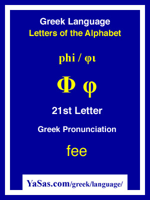 Greek Alphabet Phi Chart